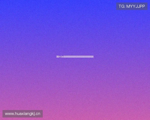 咪咕nba录像回放免费观看最新赛事集锦高清资源指南全网推荐