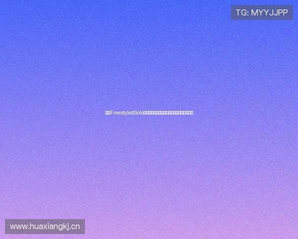 中国Freestyle男Solo崛起之路：从街头舞者到舞台之王的风云变幻